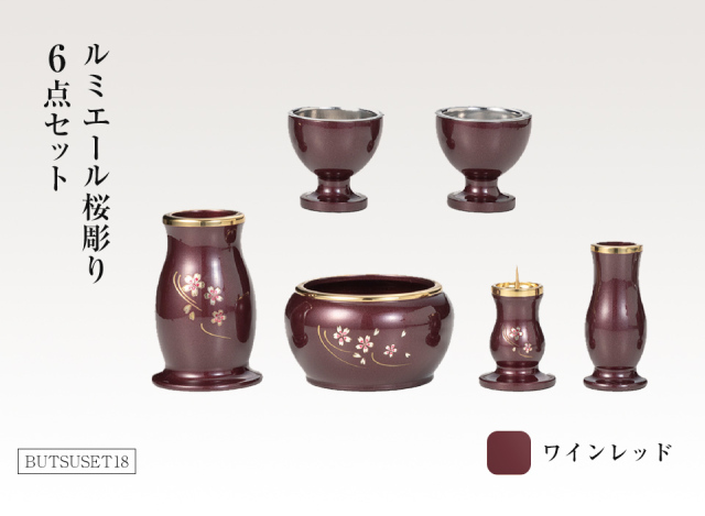 ルミエール桜彫り 仏具6点セット