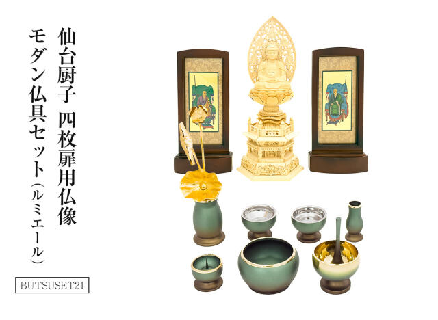 ご本尊セット（18号～23号用） ご本尊：桧木六角台仏像（座像：2.0寸