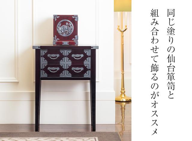 仙台箪笥 舟箪笥 KM-1D 木地呂漆塗り｜和モダン・小物入れ・仙台土産