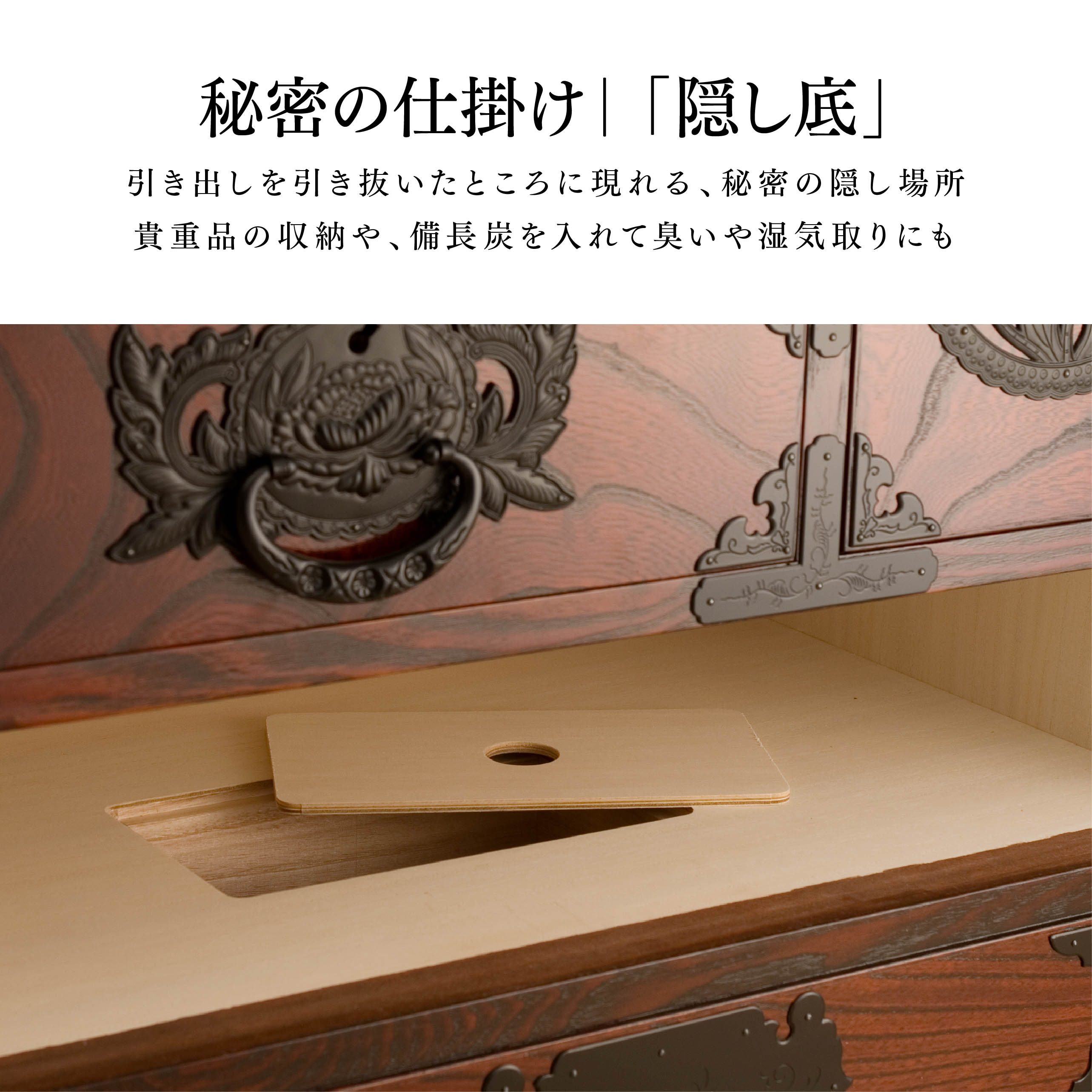 仙台箪笥 部屋箪笥 KD-50 小田俊直作 彫金手打金具【特注】｜和モダン