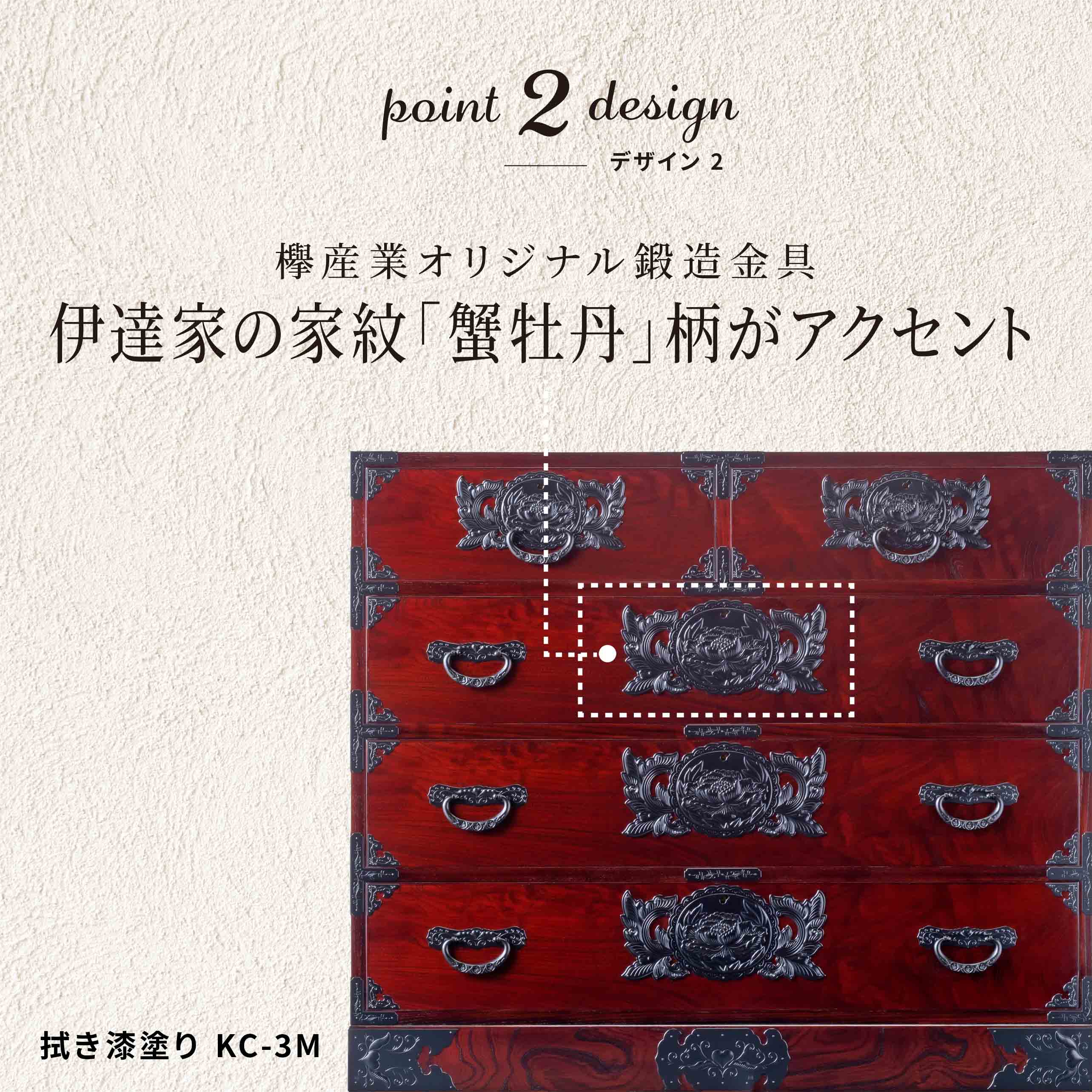 仙台箪笥 三.五尺箪笥90 KB-3M/KEB-3M/KR-3M 木地呂