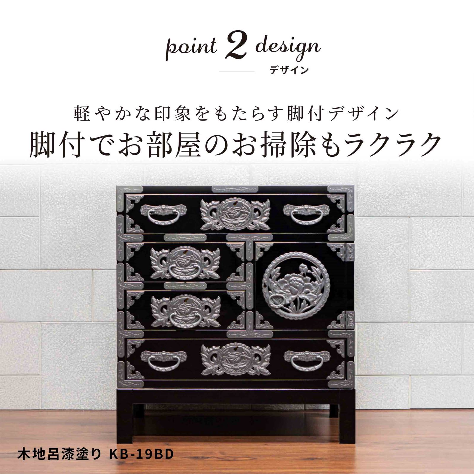 仙台箪笥 脚付帳場箪笥 KC-19B 拭き漆塗り｜和モダン・小物収納・