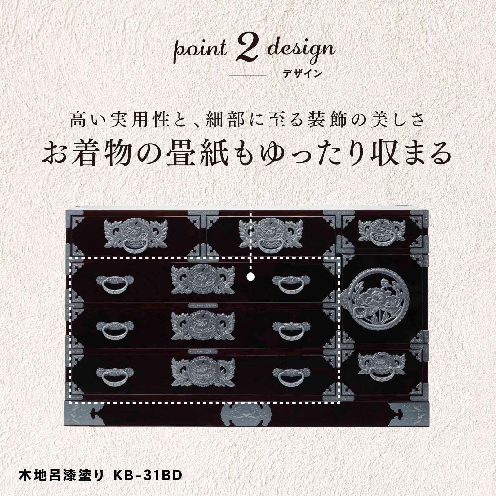 仙台箪笥 四.五尺横長箪笥80 KC-31 拭き漆塗り｜和モダン・着物収納