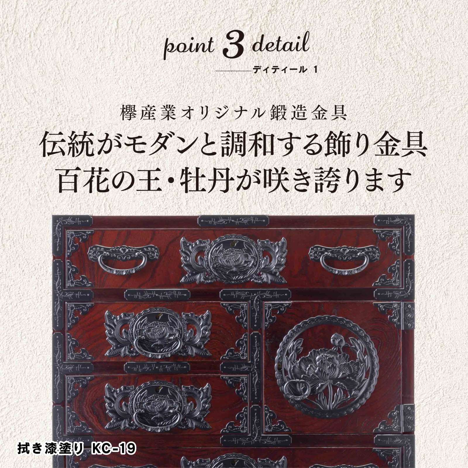 仙台箪笥 帳場箪笥 KB-19/KEB-19/KR-19 木地呂漆塗り/朱色漆塗り/伝統