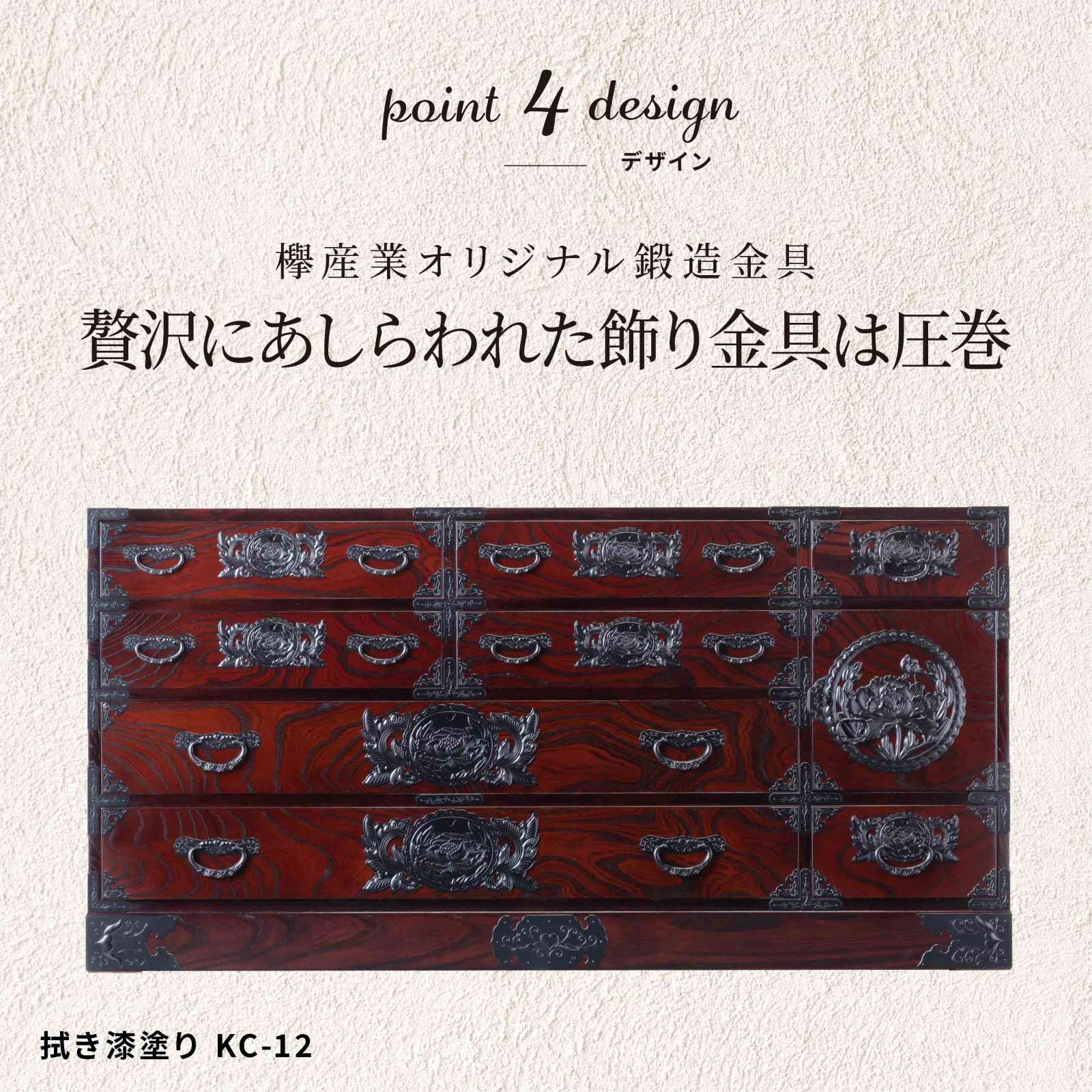 仙台箪笥 五尺横長箪笥75 KC-12 拭き漆塗り｜和モダン・着物