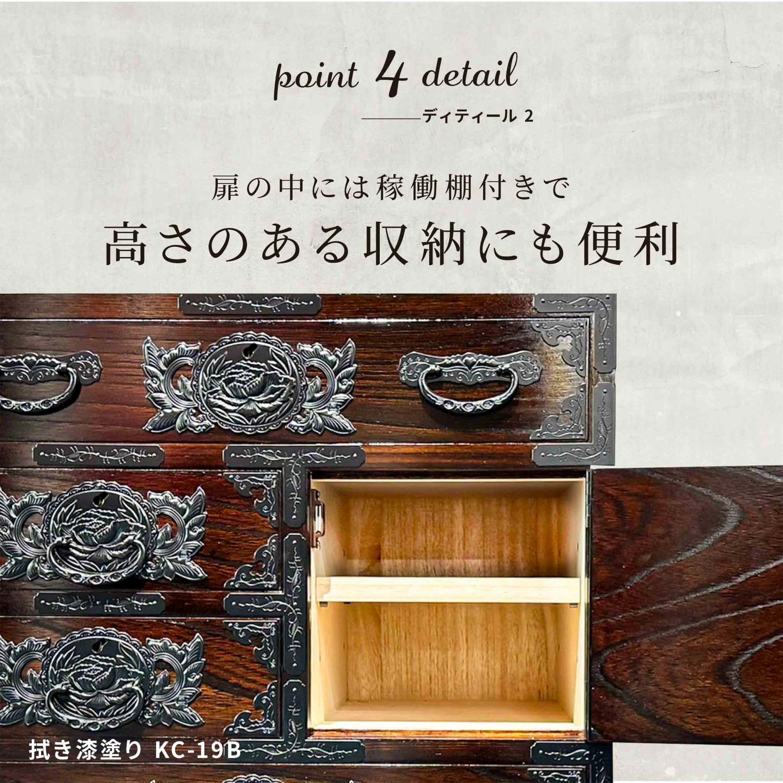 仙台箪笥 脚付帳場箪笥 KC-19BH 拭き漆塗り 小田俊直作 彫金手打