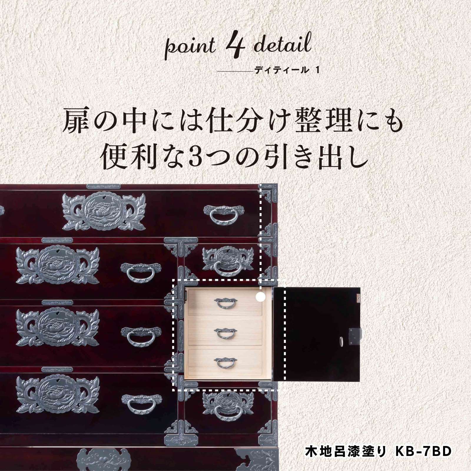 仙台箪笥 四尺野郎箪笥 KC-7B 拭き漆塗り｜和モダン・着物収納・