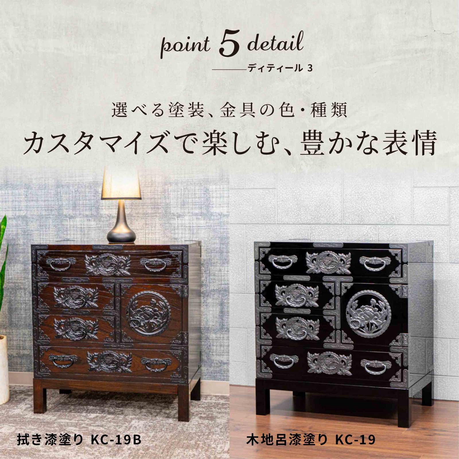 仙台箪笥 脚付帳場箪笥 KC-19BH 拭き漆塗り 小田俊直作 彫金手打