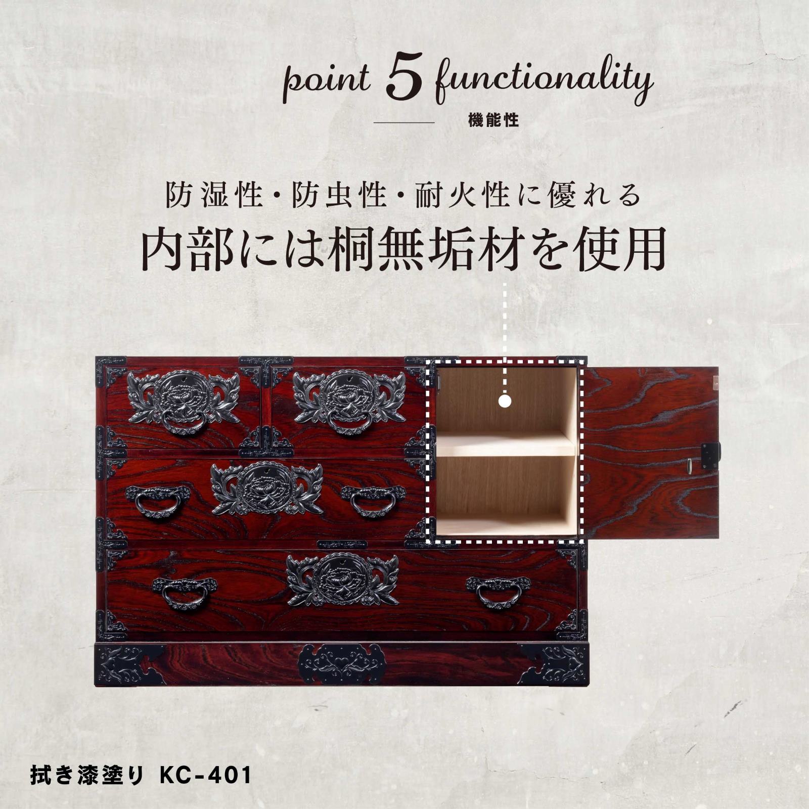 仙台箪笥 三.五尺横長箪笥70 拭き漆塗り KC-401DH（扉のみ彫金金具付き