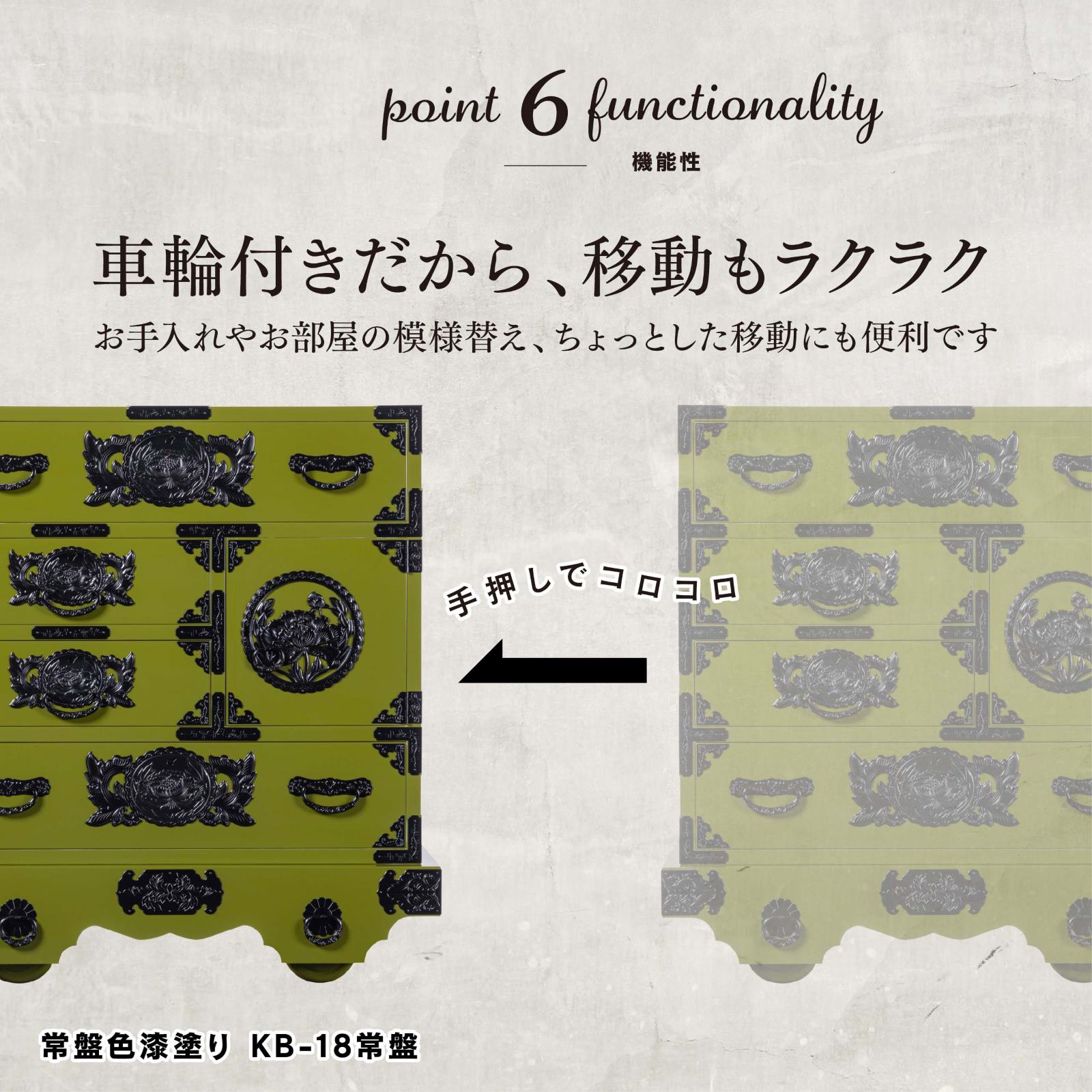 仙台箪笥 中型車箪笥 唐獅子牡丹 KRD-18D 赤木肌木地呂漆塗り