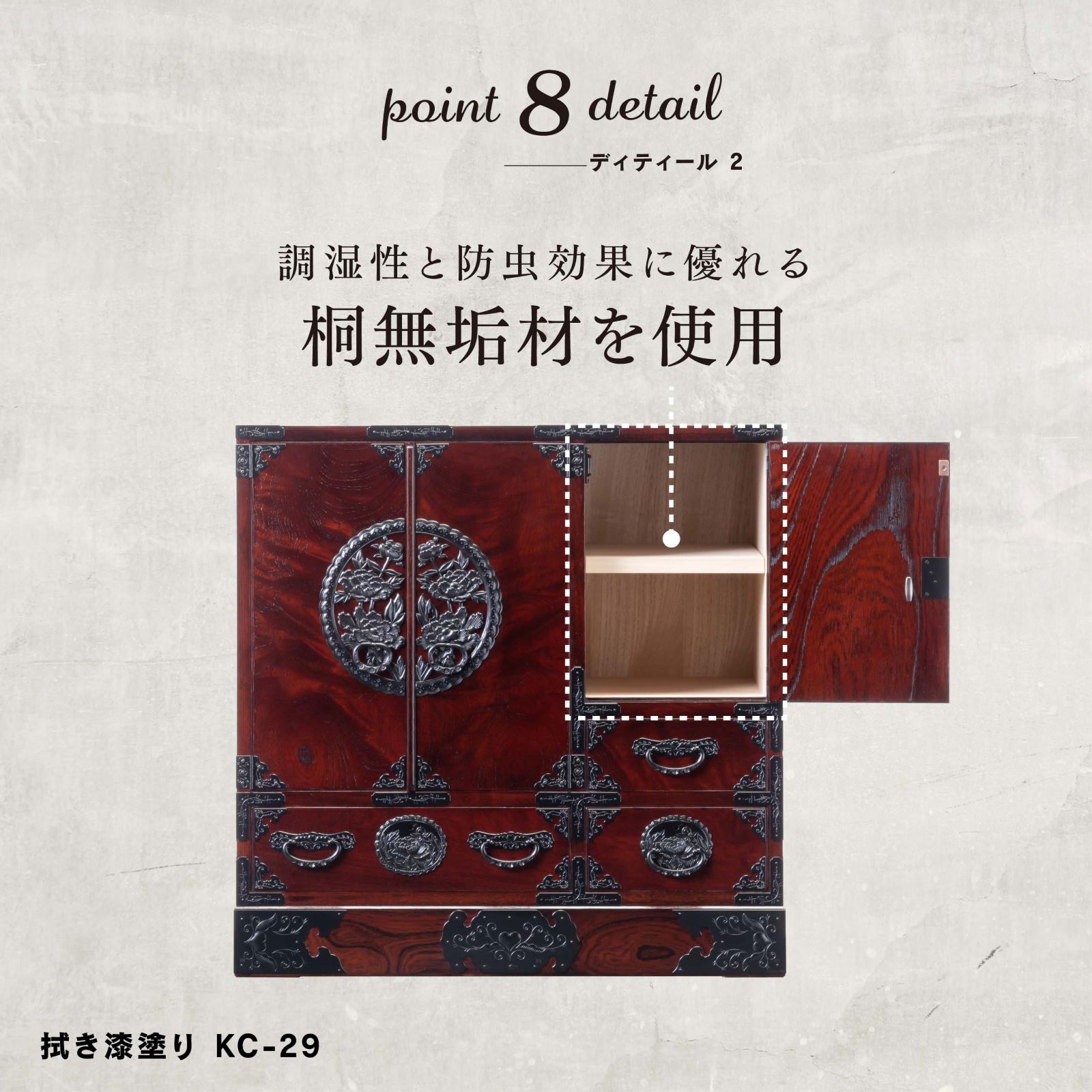 仙台箪笥 帖面箪笥 KB-29/KR-29/KEB-29 木地呂漆塗り/