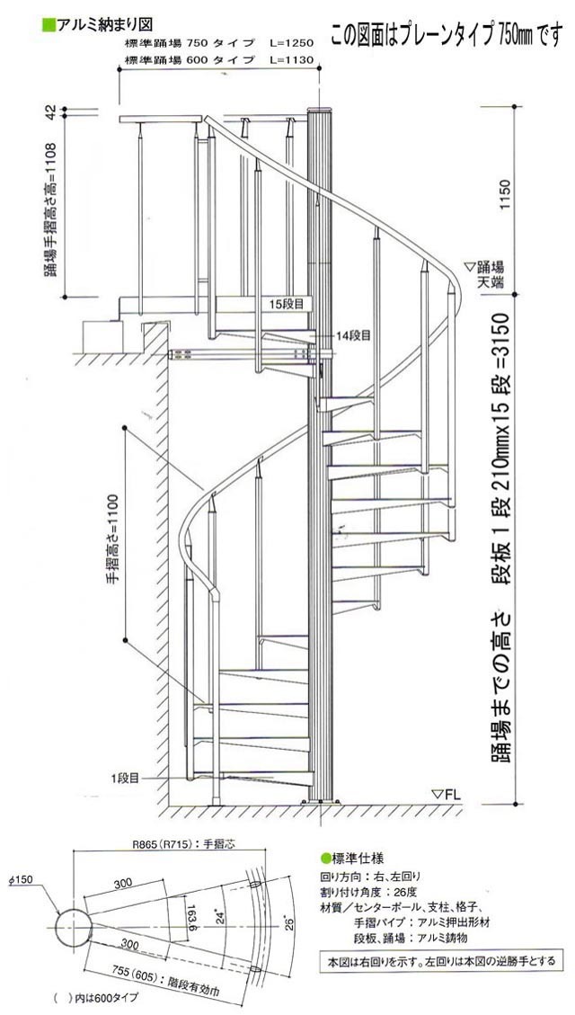 屋外・屋内アルミらせん階段 KDスパイラル ガラスタイプ 段板巾600