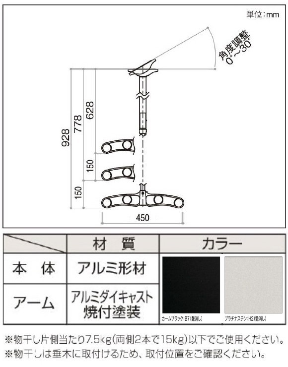 YKK 吊り下げ式 上下可動物干し（着脱機能付き） AKM-MT2 1セット2
