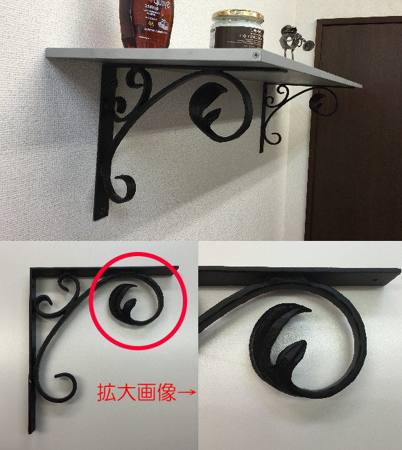 代引不可・地域限定送料無料】ロートアイアン 棚受 アート技研工業