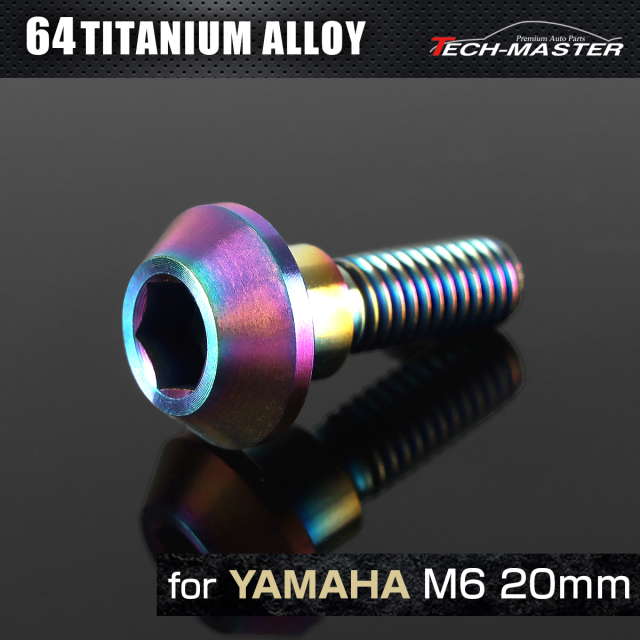 64チタン ヤマハ車用 ディスクローターボルト M6×20mm レインボー