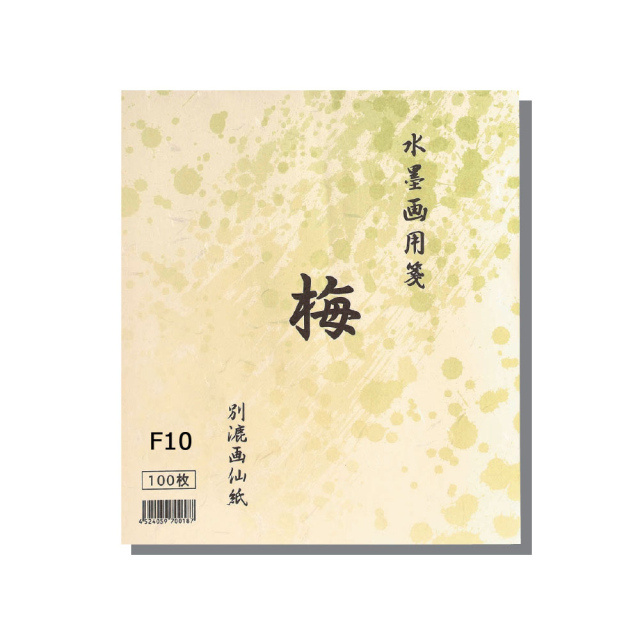 水墨画用紙 機械漉き 梅 F10サイズ