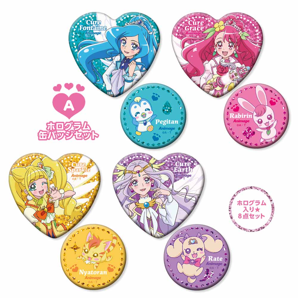 アニメージュ2021年1月特別増刊号 応募者全員サービス】『ヒーリングっど&#