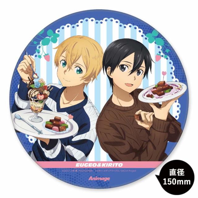 アニメージュ5月号 応募者全員サービス】『ソードアート・オンライン