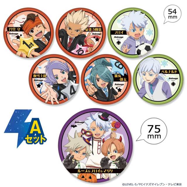 アニメージュ1月号 応募者全員サービス】『イナズマイレブン オリオン