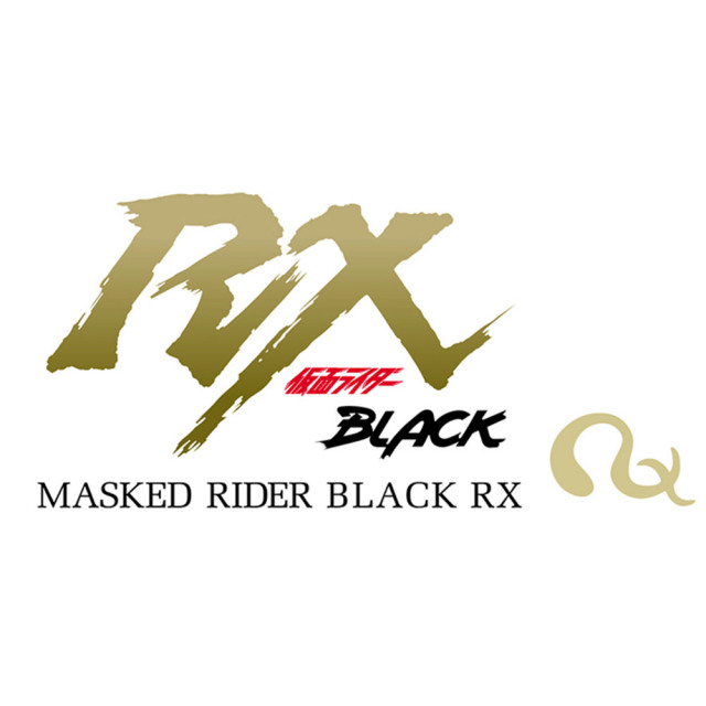 ライダーヒーローメモリアル『仮面ライダーBLACK RX アクロバッター』