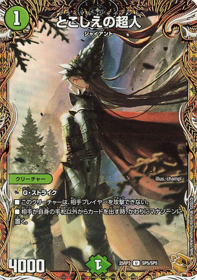 邪神VS時皇～ビヨンドザタイム～ トレカ専門店トレーディア