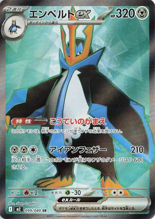 拡張パック「インフェルノX」 トレカ専門店トレーディア