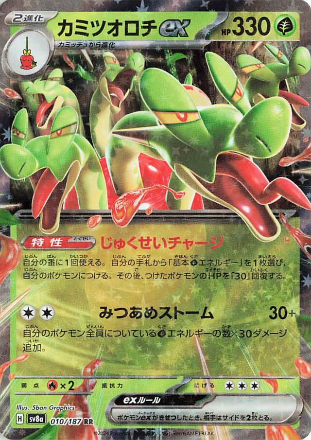 ハイクラスパック 「テラスタルフェスex」 トレカ専門店トレーディア