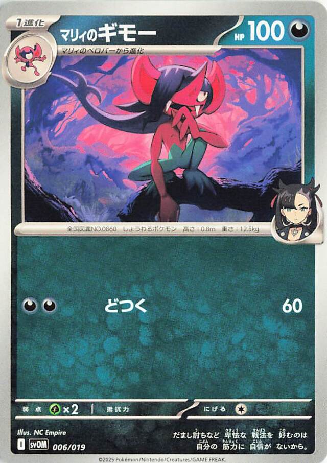 マリィのオーロンゲex」＆「ダイゴのメタグロスex」 トレカ専門店