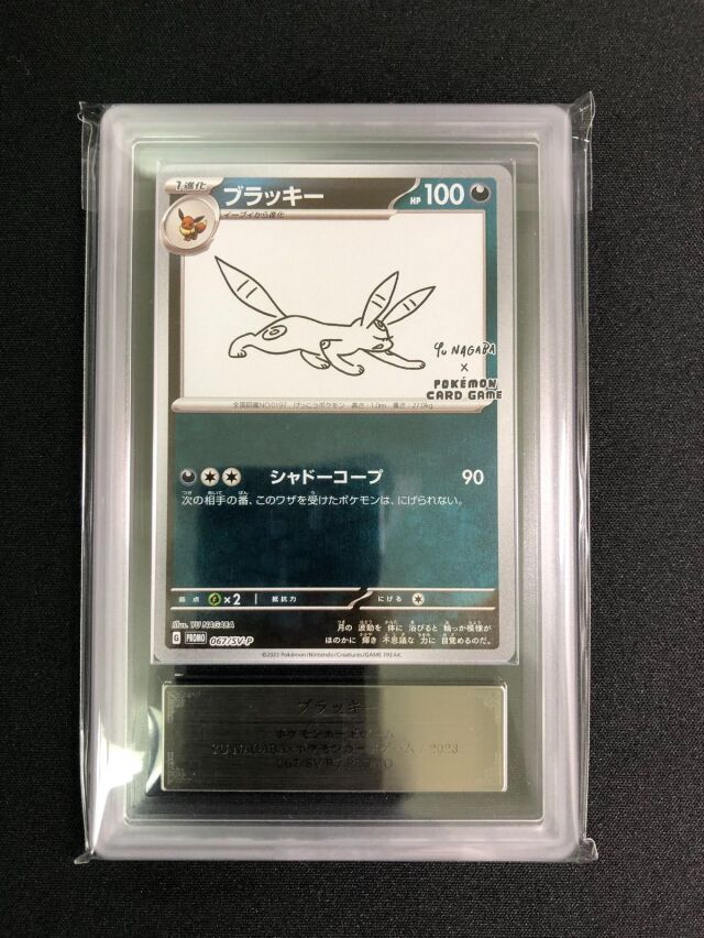 PSA・ARS鑑定品 トレカ専門店トレーディア