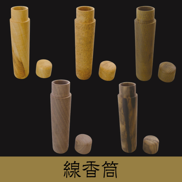 線香筒 《手加工でしかできない工芸品》【仏具】