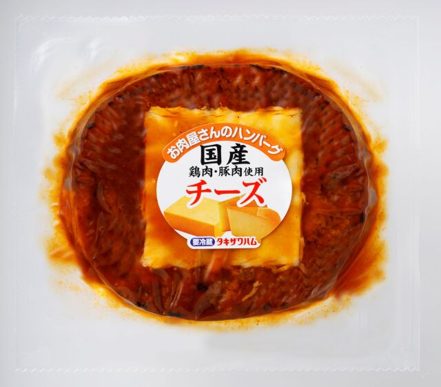お肉屋さんハンバーグ（チーズ