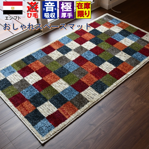 玄関マット ラグ 北欧 おしゃれ 1畳 カーペット 80×150 絨毯