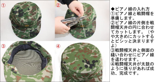 迷彩戦闘帽（リップストップ生地）【処分品】