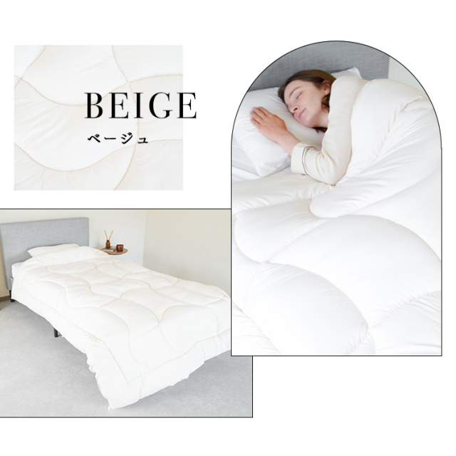 ミクロガード®スタンダード 掛布団｜寝具｜暮らしを最適化するアイテム