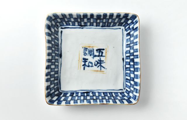 中尾万作 87 染付江戸格子角皿 ｜ 暮らしのうつわ花田 和食器 通販