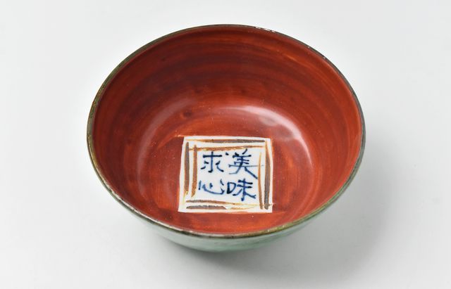 中尾万作 緑彩（美味求心）鉢 ｜ 暮らしのうつわ花田 和食器 通販