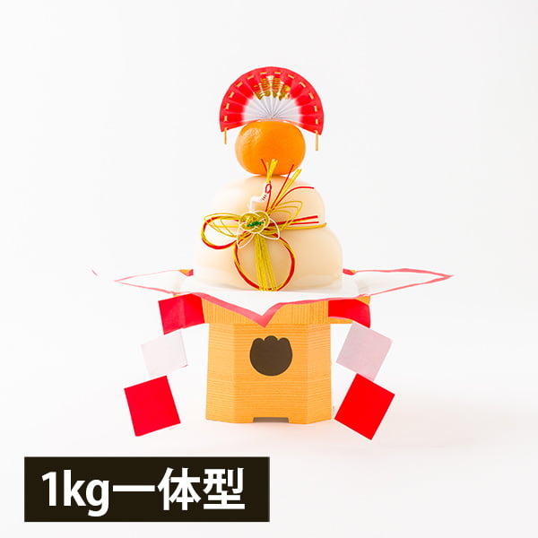日本のお正月 鏡餅1kg 三方付き［上下一体型］