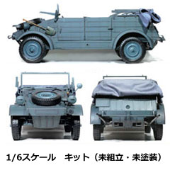 ドラゴン】DR75003 1/6 WW2 German Kubelwagen Type 82 1/6 WW2 ドイツ