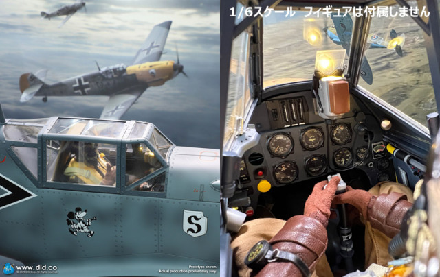 DID】E60065 B/Y 1/6 Bf109 Cockpit WW2 ドイツ軍 メッサーシュミット