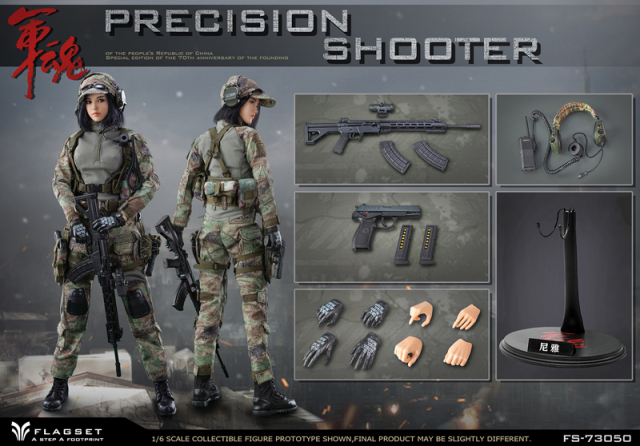 FLAGSET】FS-73050 Precision Shooter 軍魂 女性スナイパー 精密射撃者