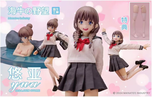 Manatee Industry】海牛工業 MI-YUA 海牛的野望 悠亜 5th Anniversary