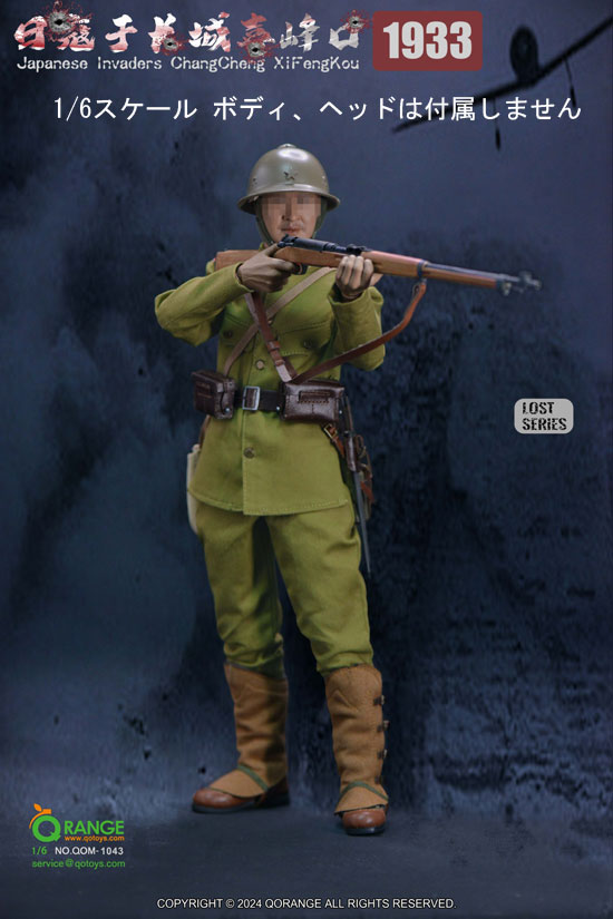 QORANGE QOTOYS】QOM-1043 1/6 Japanese Invaders ChangCheng