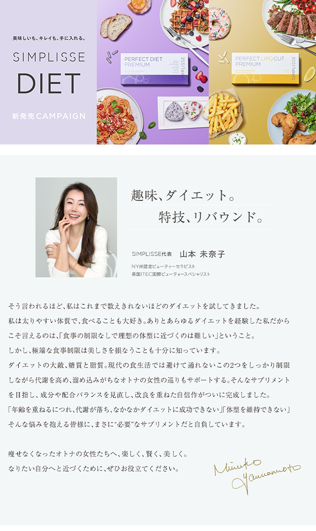 シンプリスから、パーフェクトダイエット プレミアム30包（30日分）が