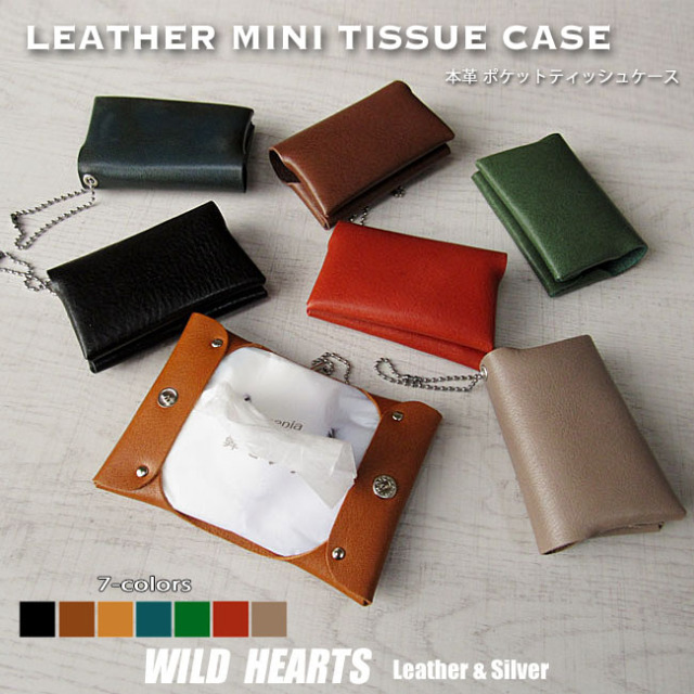 姫路レザー ポケットティッシュケース 本革 ティッシュケース ポケット