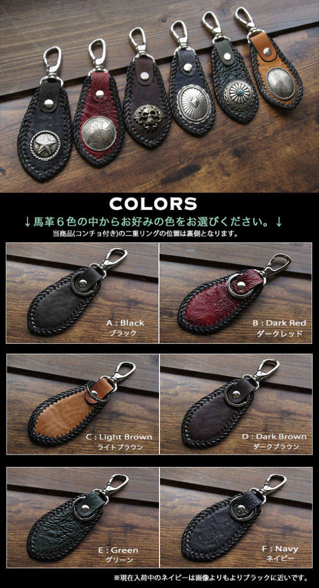 キーホルダー 本革／馬革 キーリング ティアドロップ型 二重リング