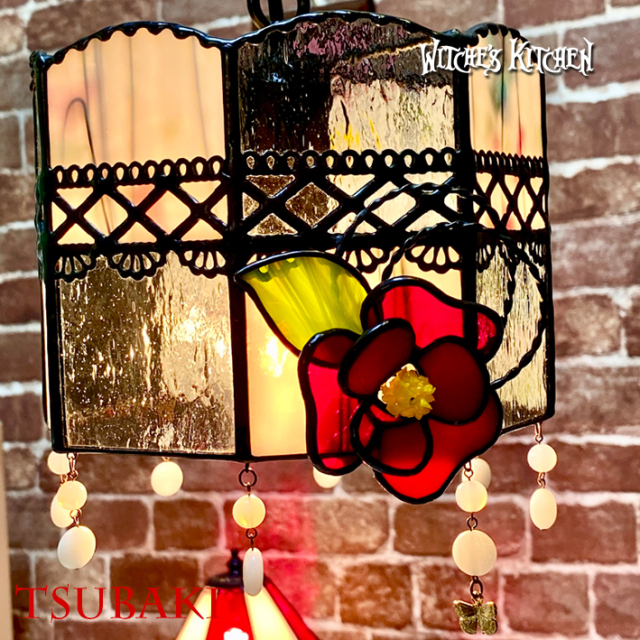 ウィッチーズキッチンのペンダントライト【 椿 Tsubaki 】LED対応