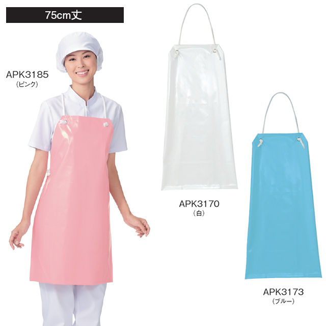 KAZEN(カゼン) APK3170 APK3173 APK3185 胸当てエプロン 75cm丈