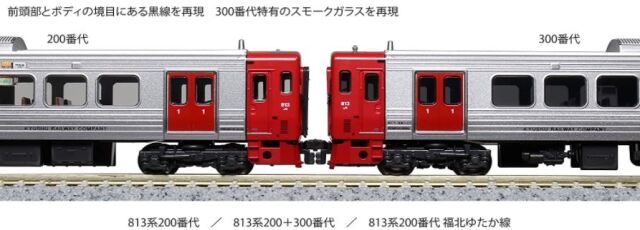KATO カトー 813系200番台基本・増結セット 10-1686 10-1687