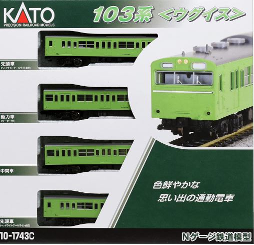 KATO カトー 103系＜ウグイス＞4両セット 10-1743C【Nゲージ】【鉄道