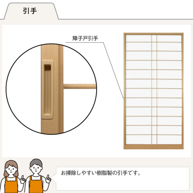 室内ドア通販】スマートな印象を演出するアルミ障子-和室リフォーム本舗